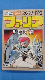 Famicom Software Model Faria High Score Media Work FJD55