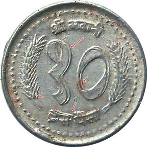 Nepal 1984 10-Paisa Error Coin, Doubling Error【ᏦᎷ# 1014.1】XF