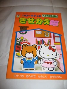 Vintage Hello Kitty 80's Youfukuyasan Craft Punch Out Play House Book Japan NEW - Picture 1 of 5