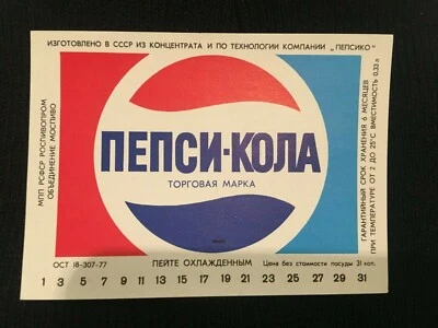 Soviet Union Stickers Pepsi-Cola Original Labels Made in Russia USSR 1977 - Image 1 of 2
