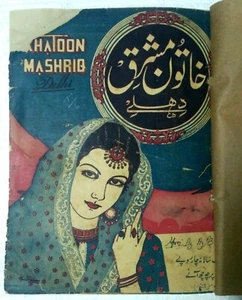 REVISTA IMPRESA INDIA URDU: ASTANA DIC 1957, KHATOON E MASHRIQ 1953 JUEGO DE 5 - Imagen 1 de 12