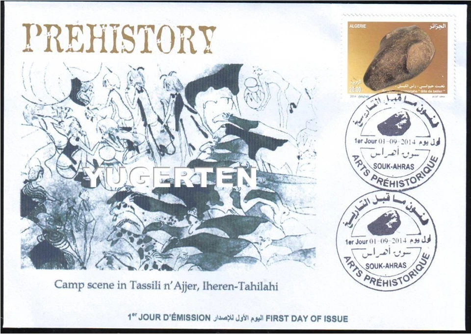 ALGERIA 2014 FDC - Ram's head Prehistory - Neolitic Archeology  - Sheep - Animal - Image 1 of 1