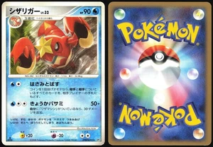 CRAWDAUNT DPBP#395 DP5 CRY FROM THE MYSTERIOUS POKEMON JAPANESE RARE LP - Picture 1 of 4