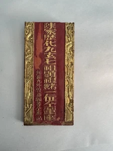 Vintage ? Ancestral Tablet Altar Placard Red Gold Wood Carved Panel Family - Bild 1 von 16