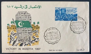 1957 Alexandria Egypt UAR First Day cover FDC Victory In Rosetta 1807 - Picture 1 of 2