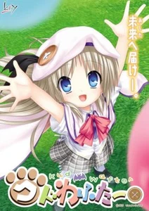 PC GAME Kud Wafter Little Busters! - Picture 1 of 1