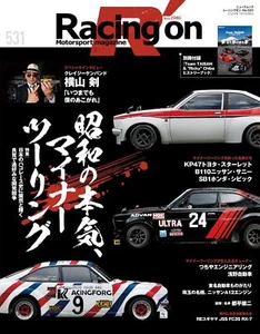 NEW Racing on No.531 (News Mook) Magazine Book w/tracking# Sihpping from japan - Picture 1 of 12