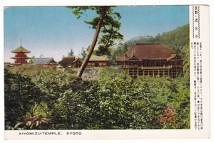 kYOTO JAPAN antike Postkarte / Kiyomizu-Tempel - Bild 1 von 2
