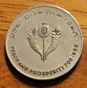 Moneda Israel Paz y Prosperidad 1966 - Imagen 1 de 2