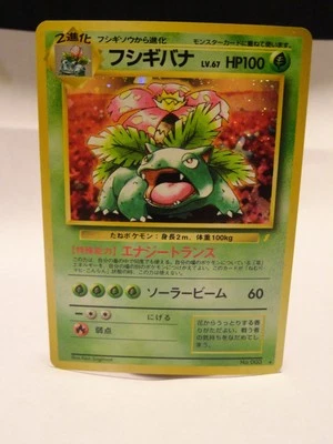 Pokémon Venusaur Holo #3 1996 japonés como nuevo envío rápido gratuito vendedor de Estados Unidos Foto 1 de 4