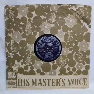 Hindi Film : My Sister 78 Rpm 10" Record Pankaj Mullick Bollywood Indian VG+ - Image 1 of 4