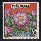 Cambodia   1971   Sc # 231a   Flowers   Error   MLH    $35