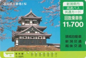 Carte  JAPON - Architecture - PAGODE TEMPLE  - CASTLE JAPAN bus card - Imagen 1 de 1