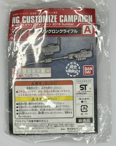HG 1:144 Customize Campaign 2016 Set A Gatling long rifle Gunpla 1/144 BANDAI - Picture 1 of 3