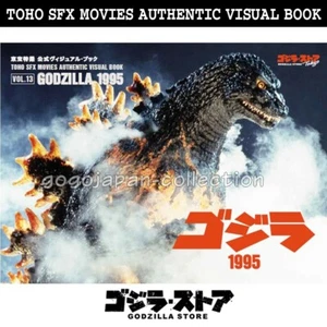 GODZILLA STORE TOHO SFX MOVIES AUTHENTIC VISUAL BOOK VOL.13 GODZILLA 1995 - Picture 1 of 5