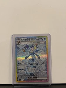 Glaceon ex SAR 206/187 Terestal Festival Japanese Pokemon - Bild 1 von 2
