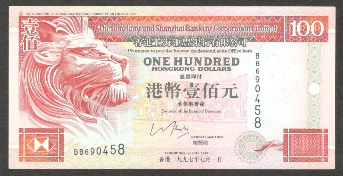 海外紙幣 香港 1997 香港纸币| eBay