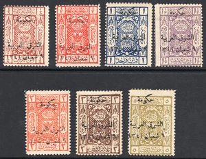 JORDAN TRANSJORDAN 1923 RARE SG 89-95 HEJAZ COMPLETE SET CV £65 MINT OG - Picture 1 of 1