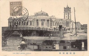 Taiwán - KIRUN Keeling - La Oficina de Correos - Publ. Kanda - Imagen 1 de 2