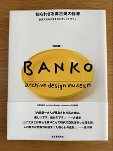 Banko Ware Art Book by Koichi Uchida Japanese 3500 Yen - Picture 1 of 7