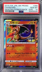 Pokemon Japanese Promo SM 366/SM-P Charizard Card 7-Eleven 2019 PSA 10 53409928 - Picture 1 of 2