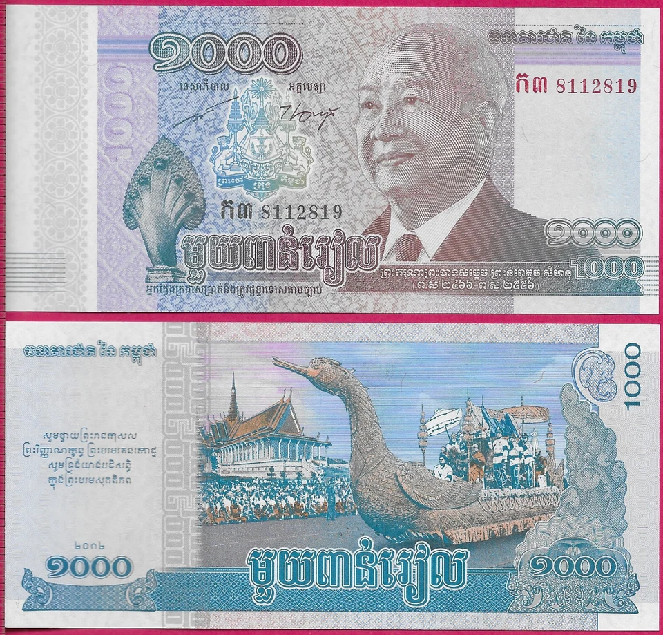 CAMBODIA STATE 1000 RIELS 2012 UNC FUNERAL OF KING SIHANOUK,COMMEMORATIVE ISSUE, - Image 1 of 1