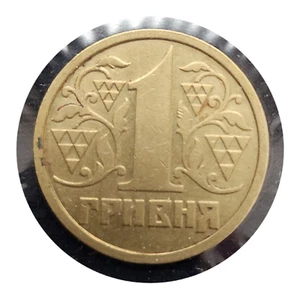 1996 Ukraine Coin 1 Hryvnia Grivna - Picture 1 of 2