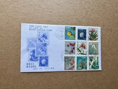 Ryukyu 1972 Last Day Cover (G) +9-Color Flower Def Stamps +Uncommon Cachet - Image 1 of 2