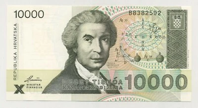 Croatia 10000 Dinara 15-1-1992 Pick 25.a UNC Uncirculated Banknote - Image 1 of 2