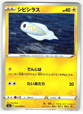 TYNAMO 032/069 EEVEE HEROES JAPANESE POKEMON TCG - Image 1 of 2