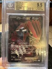 BGS 9.5 Japanese 1st Edition Groudon EX 054/052 2011 Hail Blizzard Secret Rare