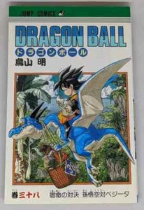 Dragon Ball Japanese Japan Manga Tankoban Book First 1st Print Edition Volume 38 - Picture 1 of 4