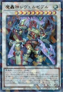 Fabledswarm Leverzebul TW02-JP003 Terminal Ultra Paralelo Mundo 2 Yugioh Japón - Imagen 1 de 1
