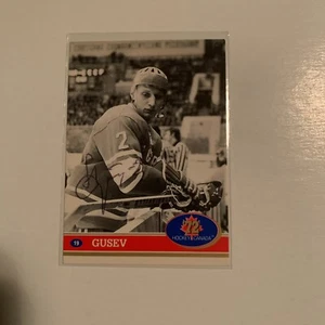 Alexander Gusev 1991 Future Trends 1972 Summit Series SIGNIERTE Autogrammkarte - Bild 1 von 2