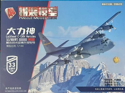 1/144 Transport : Lockheed C-130H Hercules [NO DECALS] 4D Models - Image 1 of 4