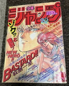 Weekly Shonen Jump 1988 No.14 BASTARD!! First Episode Japanese Magazine Used - Picture 1 of 9