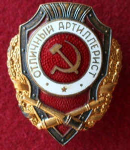 UdSSR Abzeichen ""Ausgezeichneter Artillerist"". Rückschraube. Original. Russland. - Bild 1 von 9