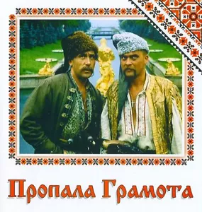 THE LOST LETTER (1972) * with switchable English and Russian subtitles * - Picture 1 of 1