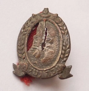 MACHANOT H'AOLIM JÜDISCHE JUGEND PIONIERE ZIONIST ABZEICHEN PIN PALÄSTINA KARTE 1940er - Bild 1 von 2