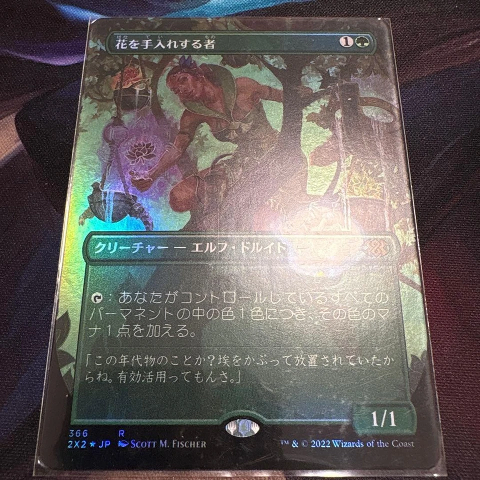 Borderless FOIL Flower Care Discount Bulk Purchase 200 off - Image 1 of 1