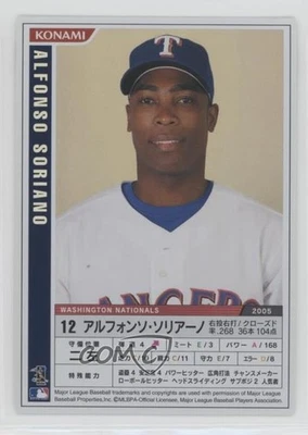 2006 Konami MLB Rainbow Foil Alfonso Soriano #M06-067 - Image 1 of 2
