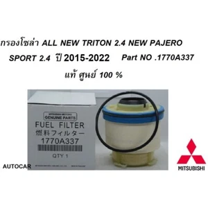 Filtro de combustible del motor OEM compatible con 2,4 L totalmente nuevo Mitsubishi L200 2015-2022 1770A337 - Imagen 1 de 4