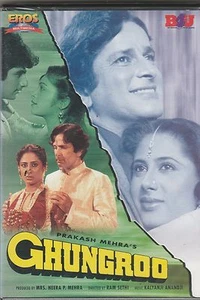 Ghungroo - shashi kapoor , Smita patil    [Dvd] 1st Edition Eros / B4u Released  - Bild 1 von 1