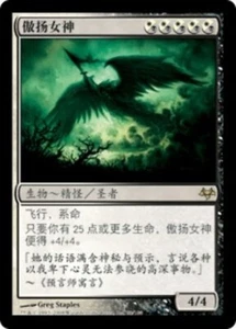 Divinity of Pride CHINESE - EVE Eventide - MTG Magic NM - Picture 1 of 1
