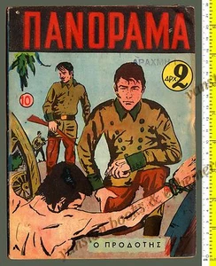 #29396 Griechenland Ende der 1950er - Anfang der 1960er Jahre. Comicmagazin Panorama #10 [16+4 Seiten]. - Bild 1 von 3