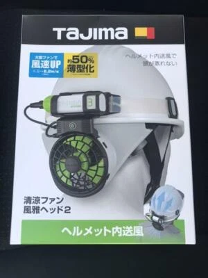 Tajima Fan Fuga Helmet fan FH BA18SEGW Head Full Set Heatstroke Countermeasures - Image 1 of 4