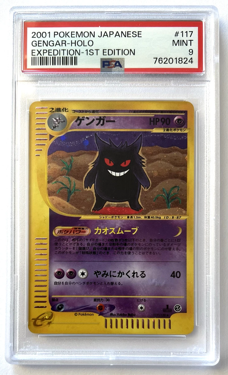 英語版初期　ポケモンカード　Auno holo 英語版初期 ポケモンカード Auno holo Japanese First Edition Pokémon