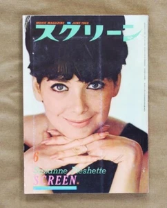 USED Suzanne Pleshette cover SCREEN June 1966 Japan Magazine Sean Connery Movie - Picture 1 of 10