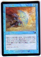 MTG 2X JAPANESE FOIL SCOURGE DISPERSAL SHIELD NM MAGIC THE GATHERING INSTANT