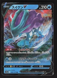 Suicune V 024/172 Japanese Pokemon VSTAR Universe - Picture 1 of 2
